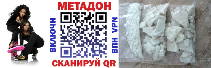 МЕТАДОН methadone  Юхнов 